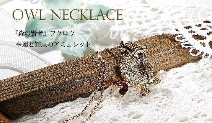 楽天市場】K18YG/PG/WG ふくろう ダイヤモンド ペンダント ギフト包装