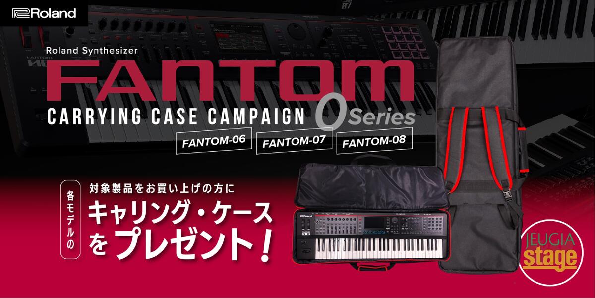 ROLAND FANTOM-07【ソフトケース付き】 ローランド ファントム ワーク