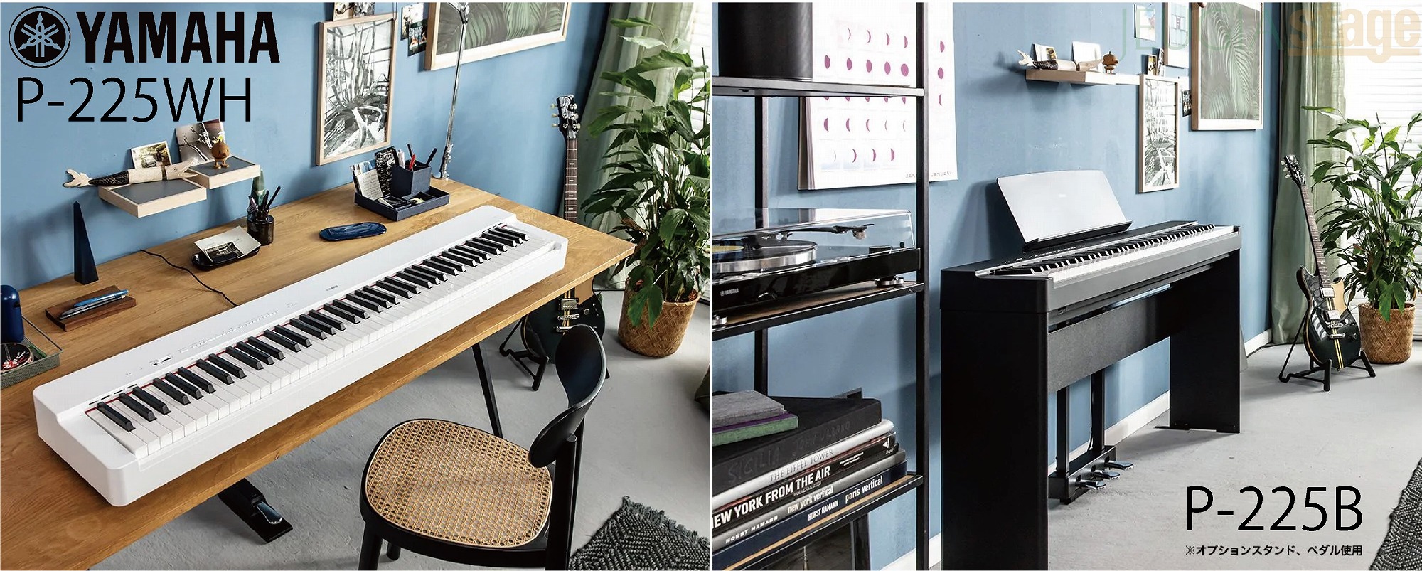 YAMAHA P-225WH 【専用スタンドL-200WH(白)・専用ペダルユニットLP-1WH