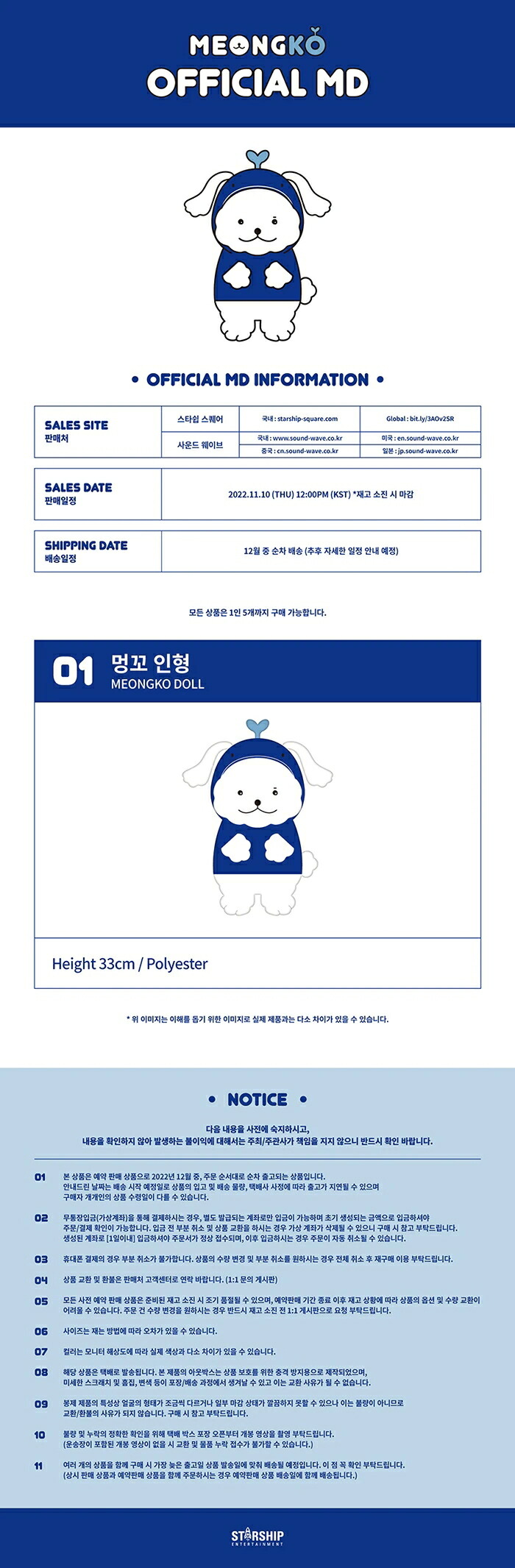 楽天市場】MONSTA X MINHYUK / MEONGKO DOLLMONSTAX ミニョク