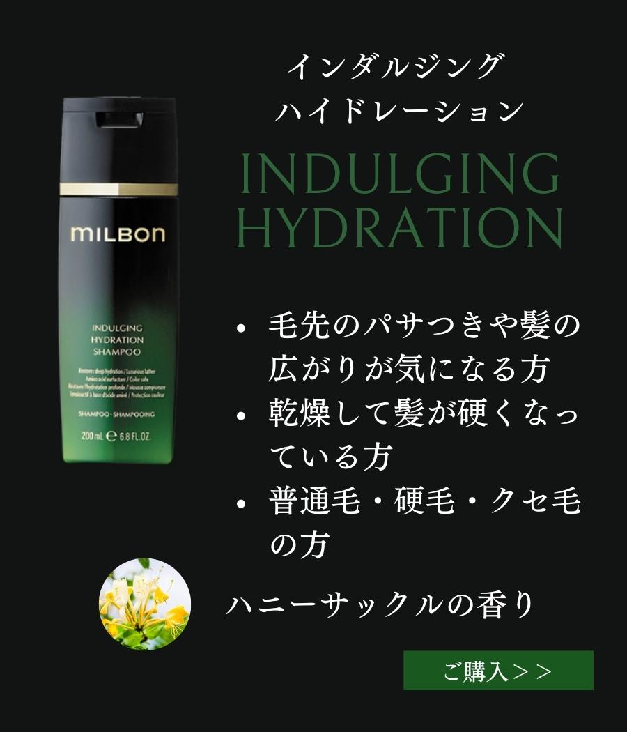 楽天市場】グローバル ミルボン インダルジング ハイドレーション No.6