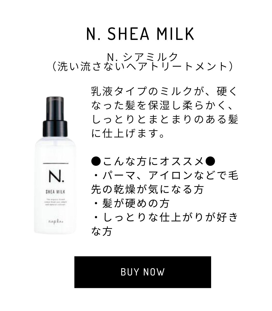 楽天市場】ナプラ エヌドット スタイリングセラム 40g スタイリング剤