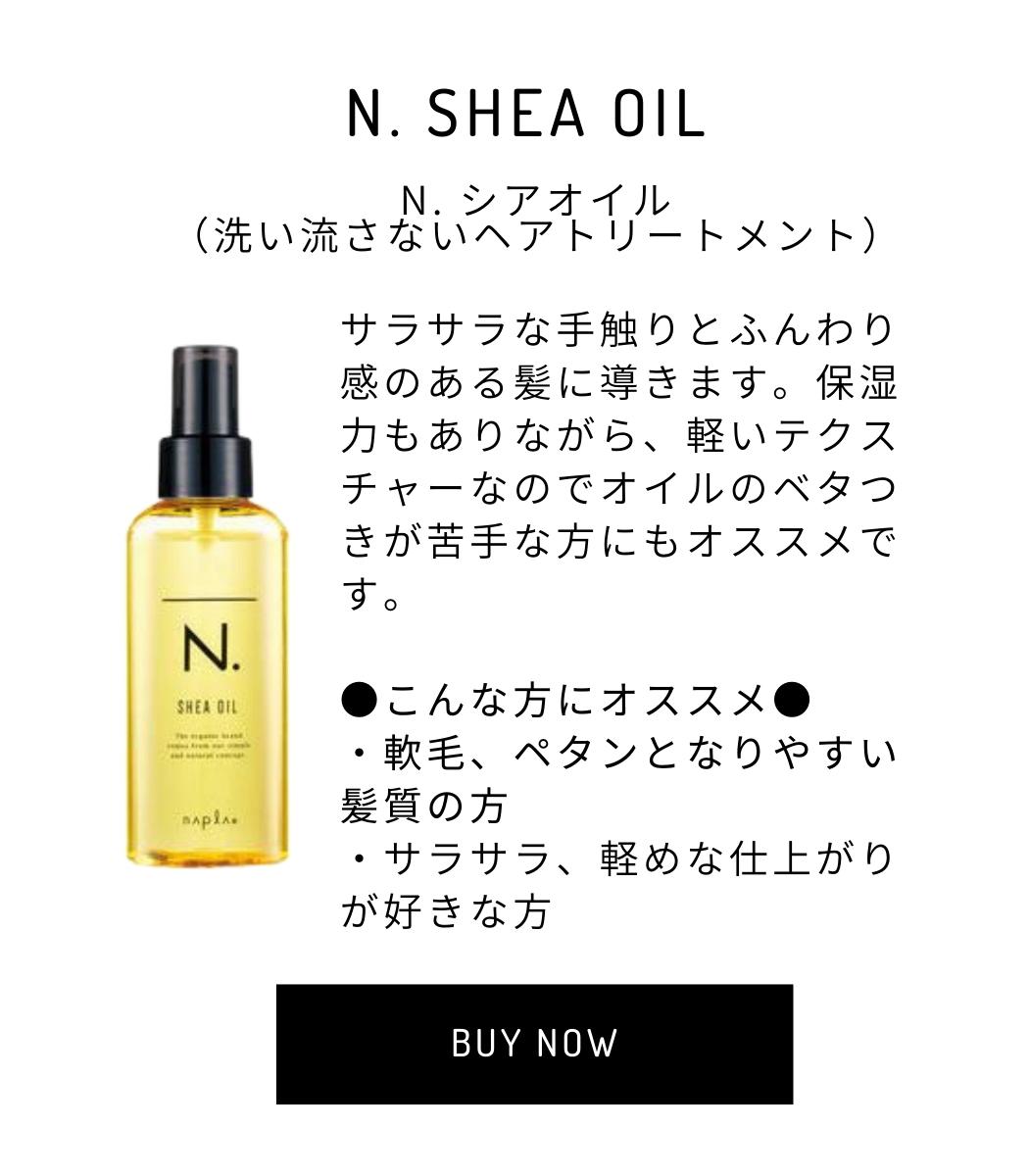 楽天市場】ナプラ エヌドット スタイリングセラム 40g スタイリング剤