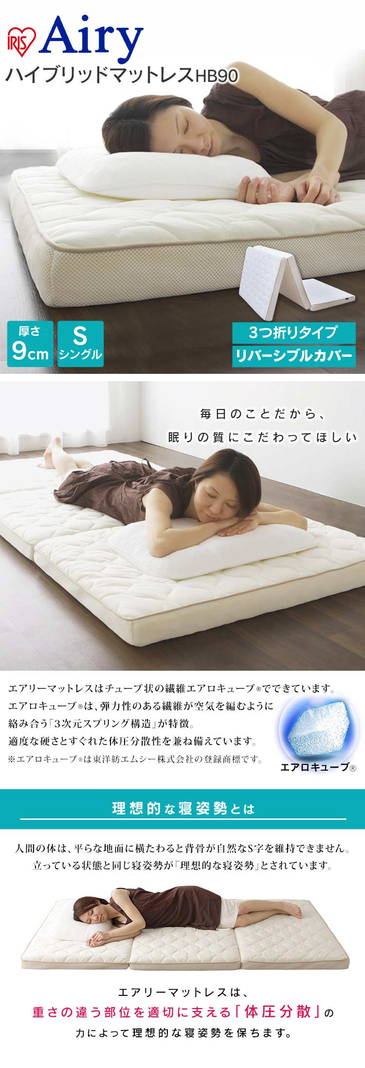 楽天市場】【組立サービス対象】マットレス シングル エアリー