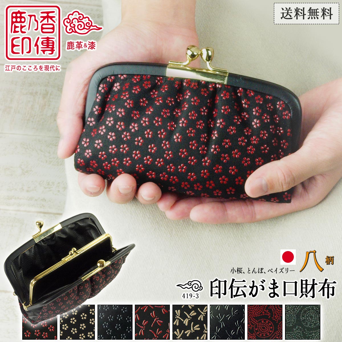 楽天市場】印伝 がま口 財布 レディース 小銭入れ 本革 親子がま口