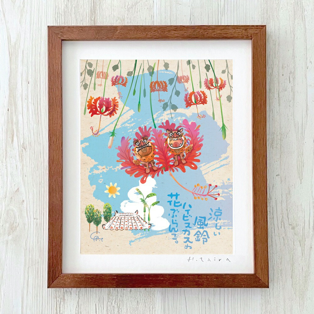 グラフィックアート 壁掛け おしゃれ 絵画 額付き 新築祝い 誕生日