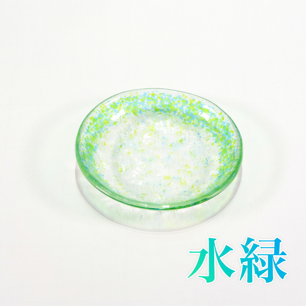 お皿 おしゃれ ガラス 食卓 和食 盛り皿 琉球ガラス 取り皿 ギフト