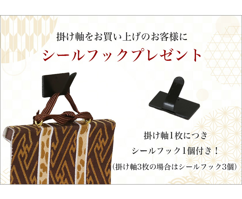 掛け軸 オリジナル掛軸 「浄土真宗大谷派」 60代（高さ34cm） 阿弥陀