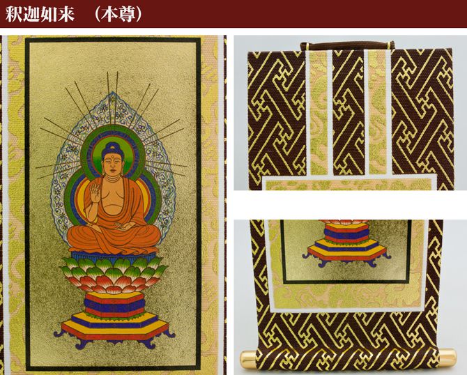 掛け軸 オリジナル掛軸 「禅宗」 50代（高さ29cm） 釈迦如来or道元禅師