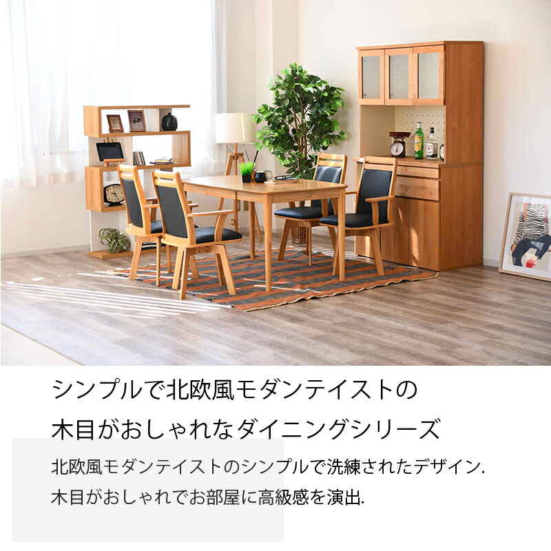 楽天市場】ダイニングテーブルセット 4人用 幅135 奥行80 135×80