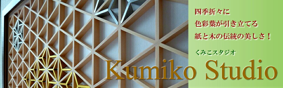 楽天市場】組子細工 キット kumiko kit 角麻柄 組子コースター組立