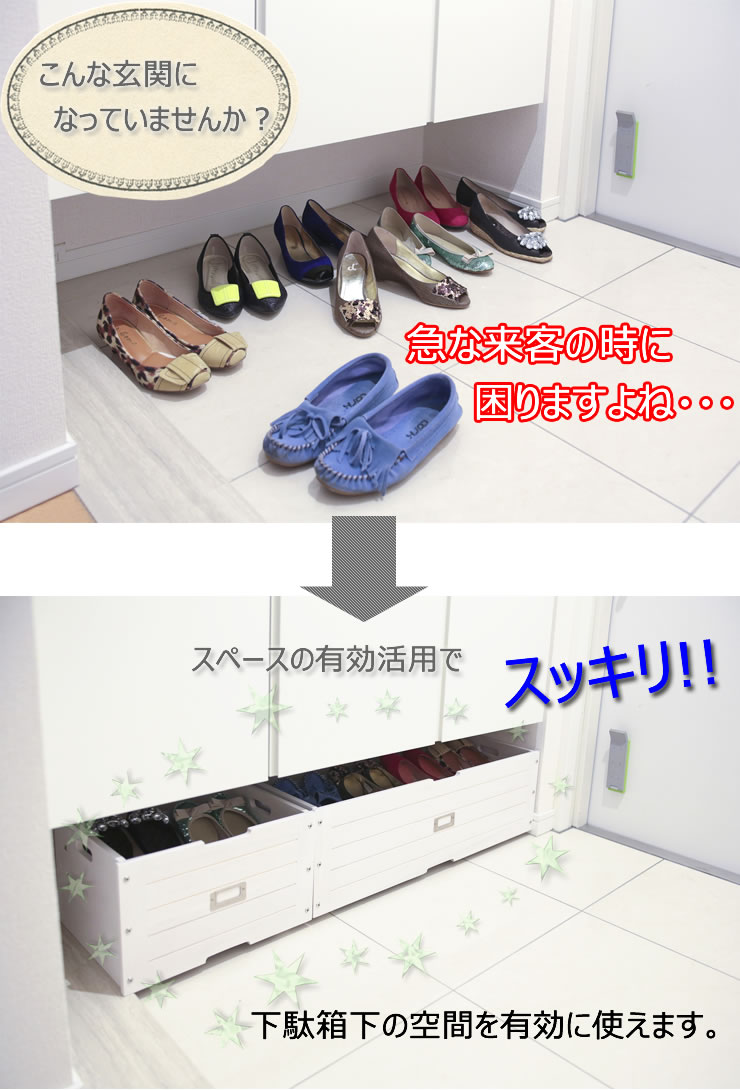 楽天市場】下駄箱下収納ボックス シューズラック 52cm幅 GKS-520