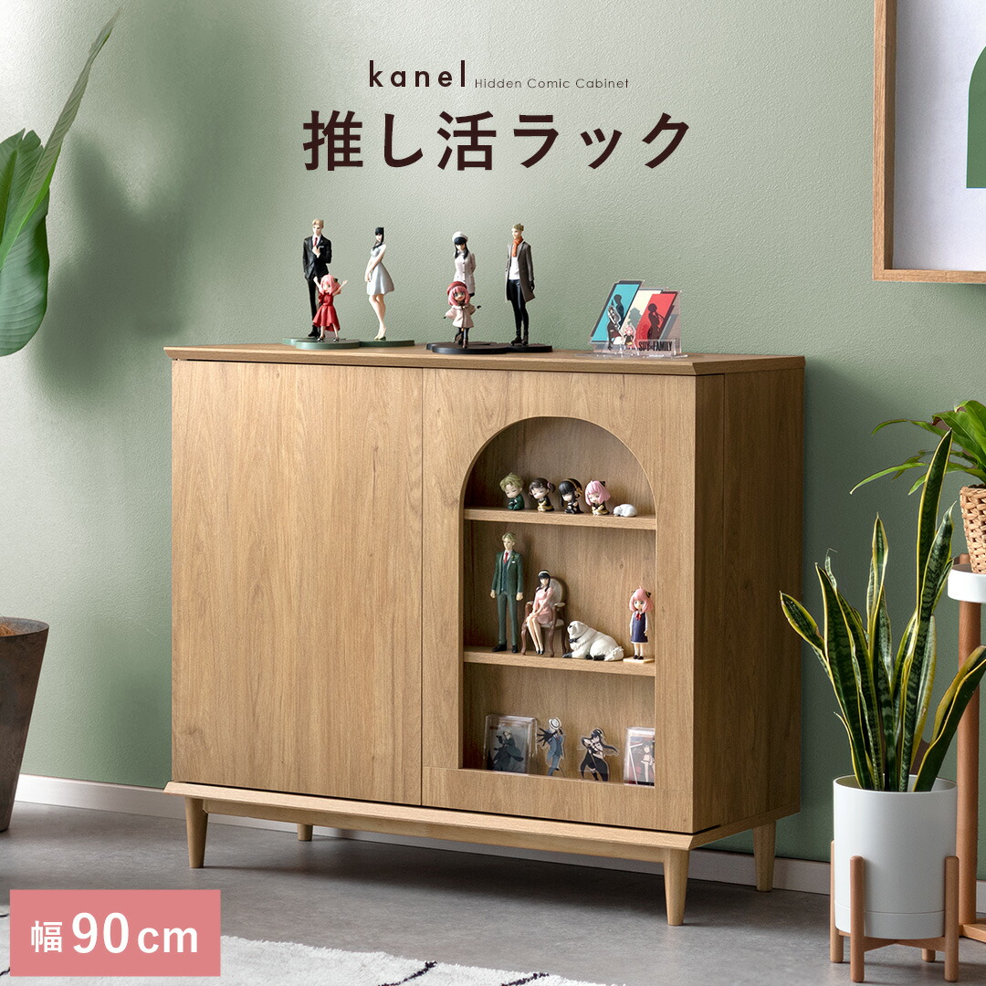 楽天市場】本棚 おしゃれ 収納棚 扉付き キャビネット 棚 ラック 漫画
