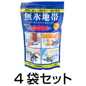 楽天市場】融雪剤【無氷地帯 1kg ×4袋セット】降雪 凍結（アイスバーン