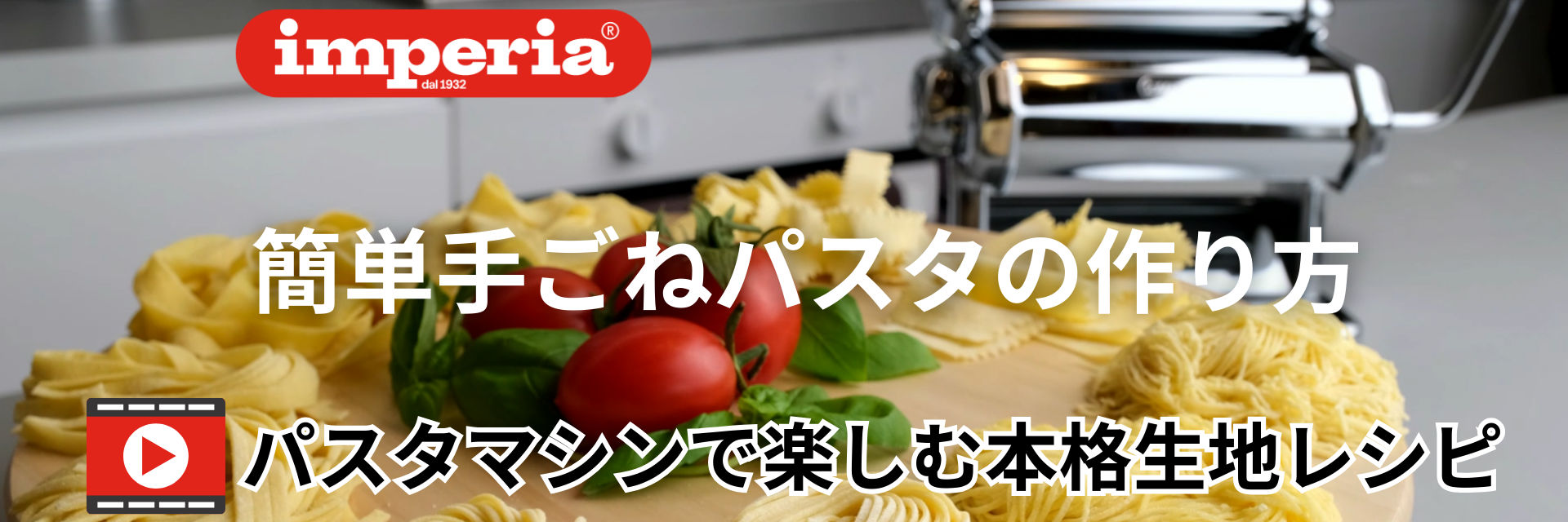 imperia インペリア・レストラン用　パスタマシン・手動タイプ インペリア パスタマシーン R-220 業務用・手動新品 IMPERIA Pasta
