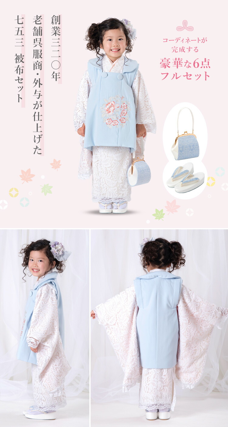 楽天市場】七五三 着物 3歳 被布セット 女の子6点フルセット 着付け