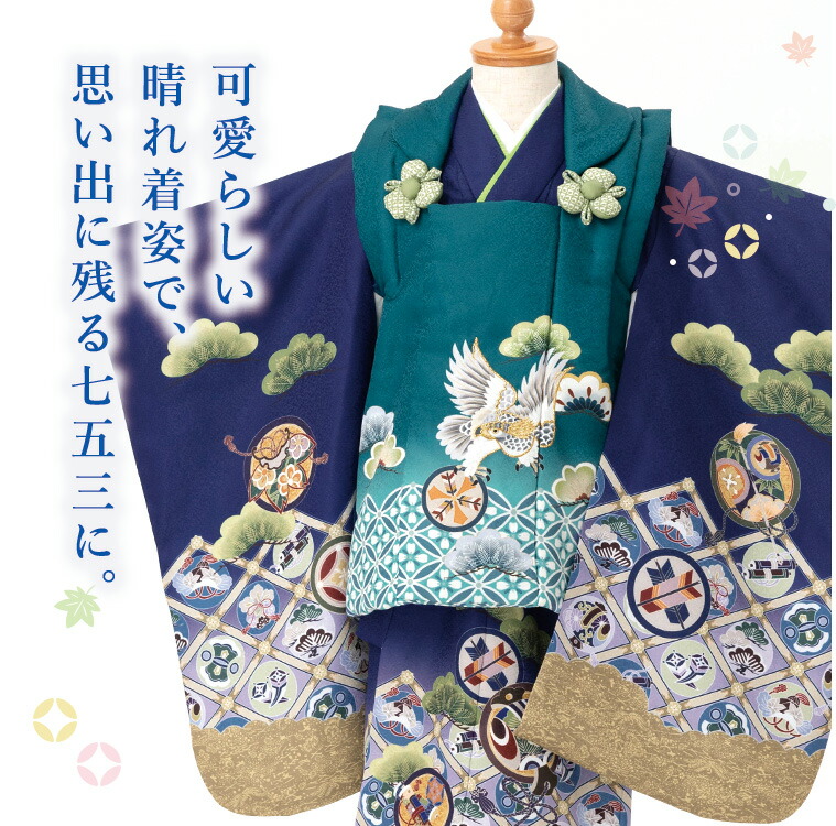 七五三 JAPAN style 三歳 着物被布六点セット 楽天市場】＼クーポン