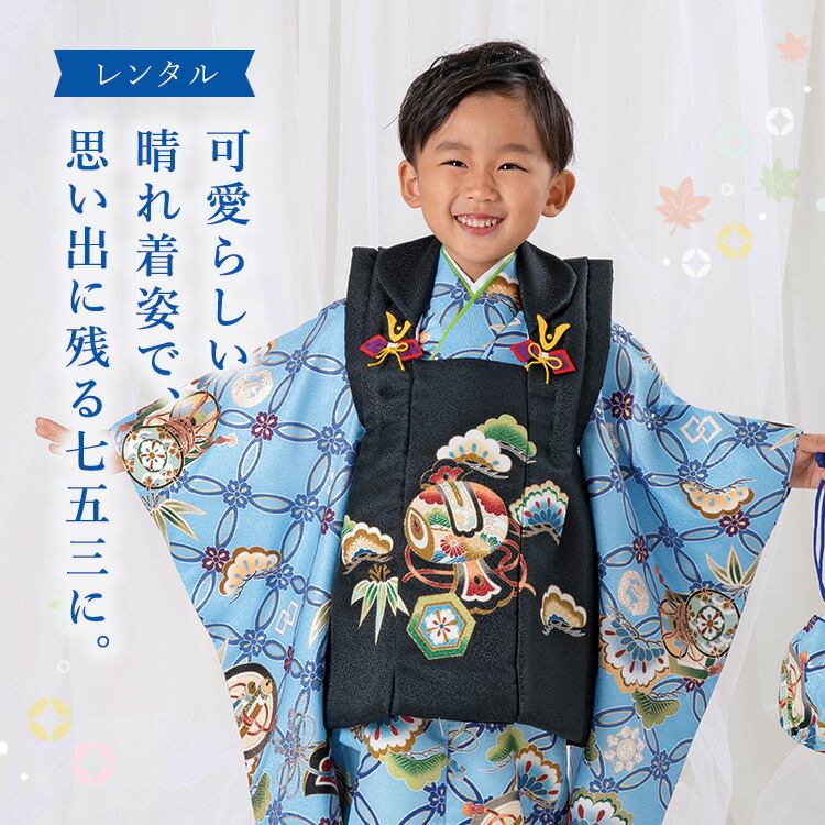 楽天市場】【レンタル】七五三 着物 3歳 被布セット 男の子9点フル