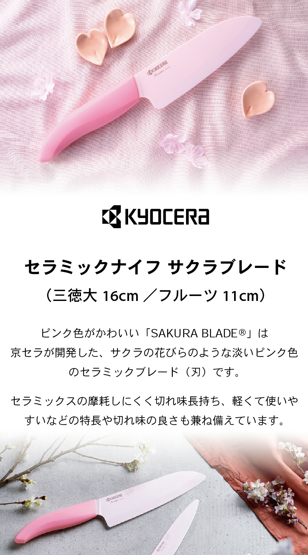 楽天市場】☆新商品・公式ストア限定☆《京セラ公式》包丁 セラミック