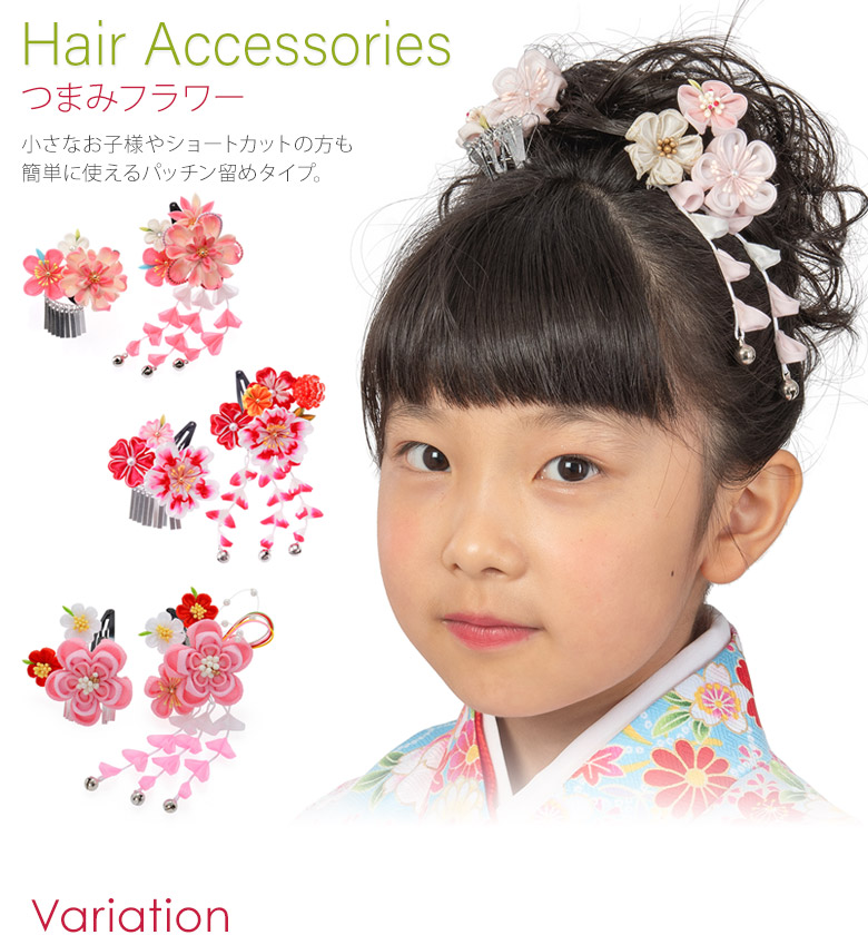 楽天市場】七五三 髪飾り 3歳 5歳 7歳 三歳 五歳 七歳 和装 子供 花 白
