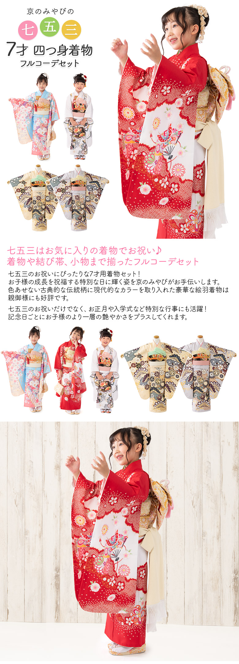 楽天市場】七五三 女の子 7歳 7才 着物 フルセット モダン 絵羽柄 古典