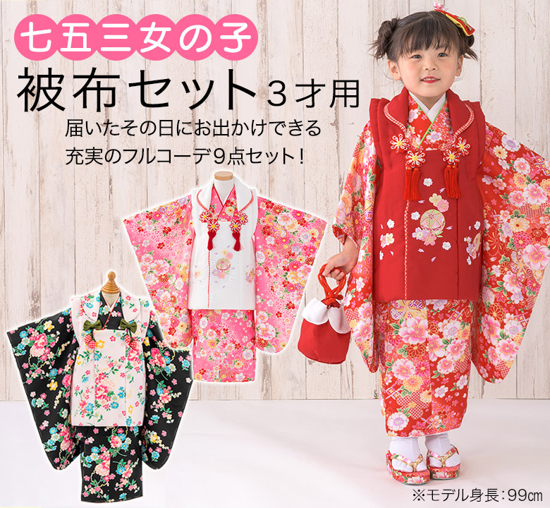 楽天市場】七五三 着物 3歳 女の子 被布 セット 鞠 赤 ピンク 白 まり