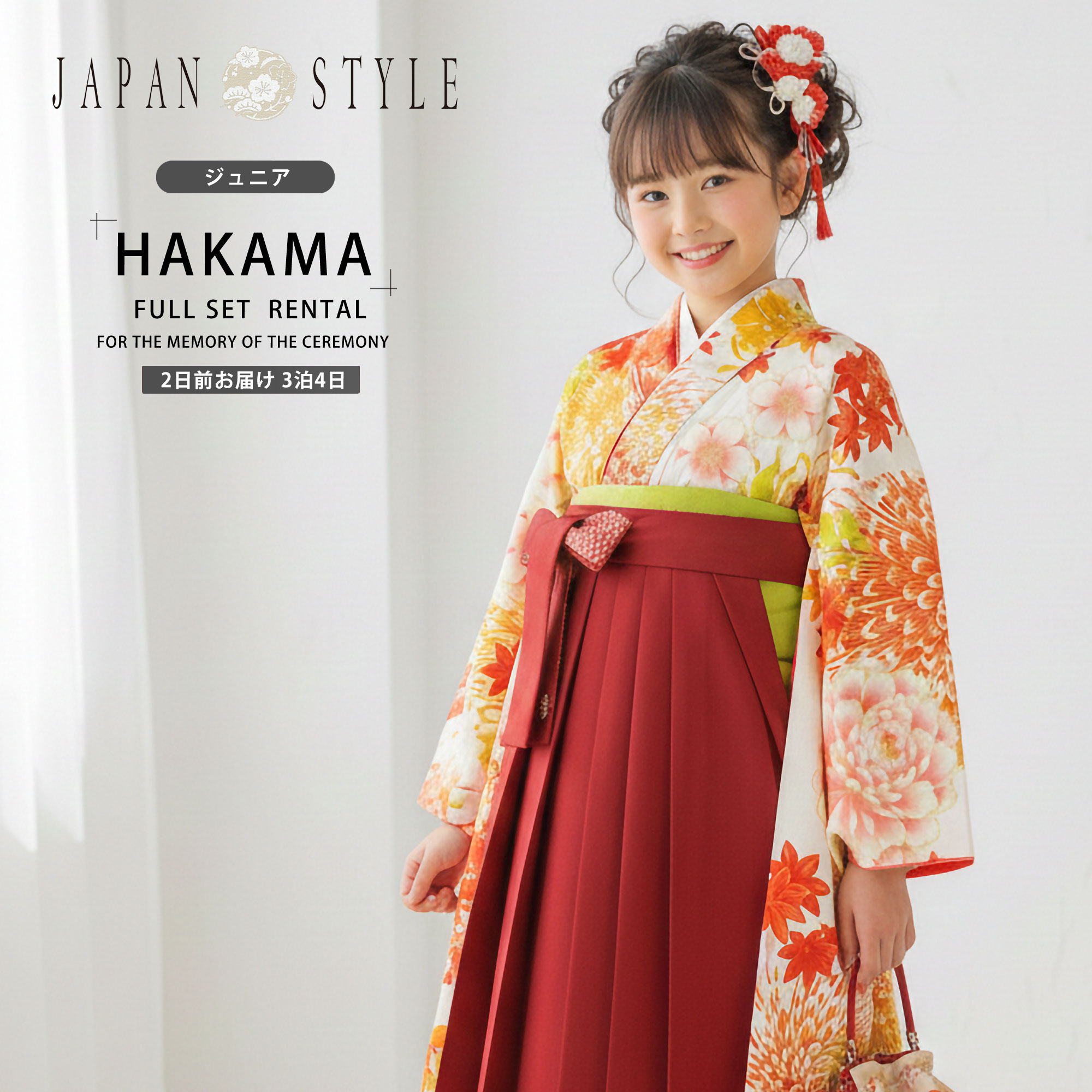 楽天市場】【レンタル】ちはやふる × JAPAN STYLE ジュニア 二尺袖