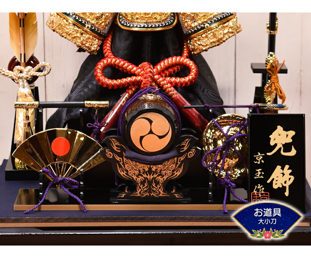 五月人形 コンパクト 鎌倉兜 間口39cm 兜ケース入り飾り 【送料無料