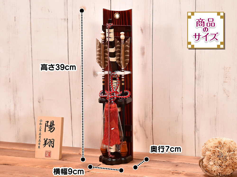 破魔弓 破魔矢 12号 壁掛け ミニサイズ コンパクト【送料無料】