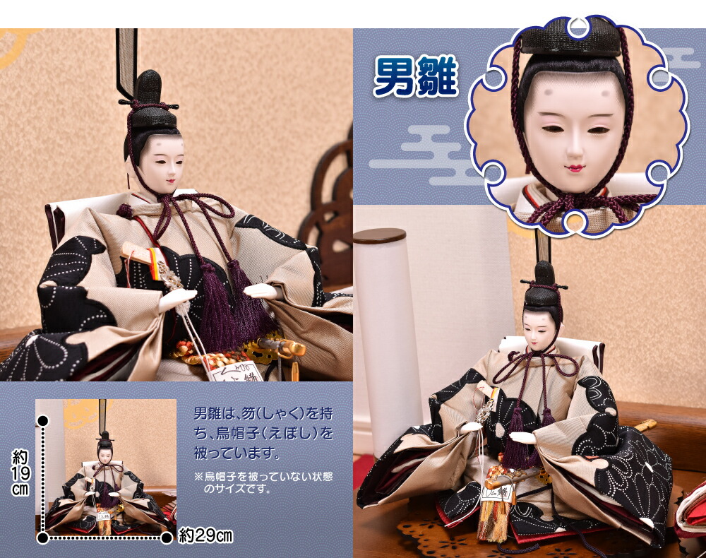 雛人形 ひな人形 親王飾り「ふらん」平安春鳳 間口70cm 雛人形 親王