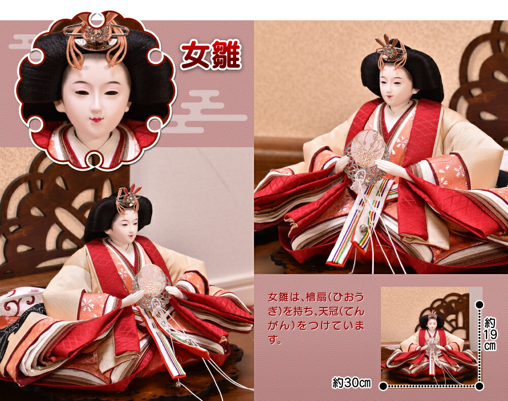 雛人形 ひな人形 親王飾り「ふらん」平安春鳳 間口70cm 雛人形 親王