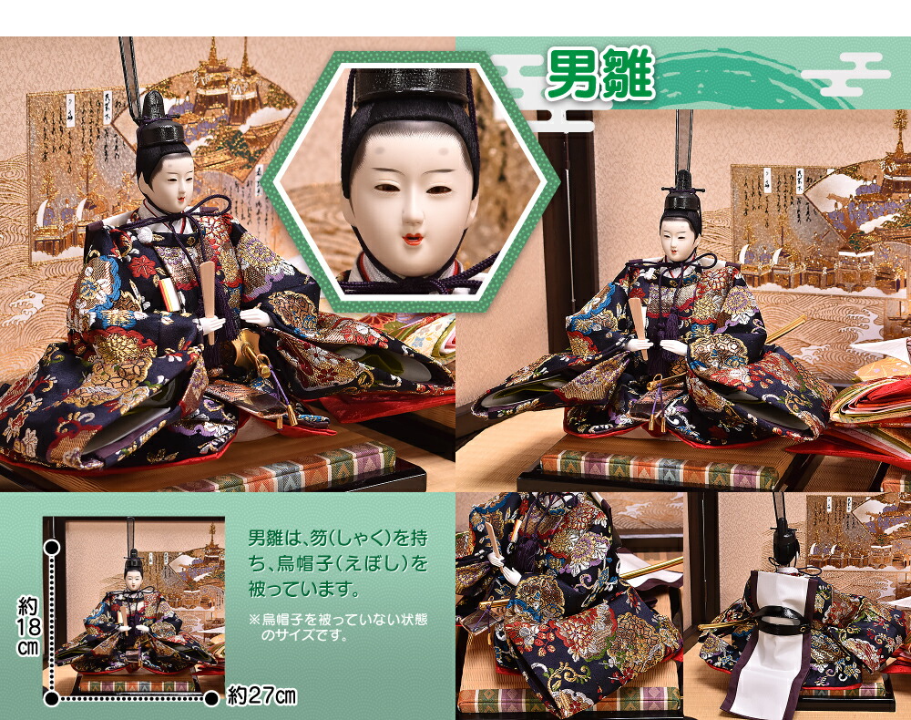 雛人形 ひな人形 収納飾り 10人飾り「時代絵巻」 間口76cm 雛人形 収納