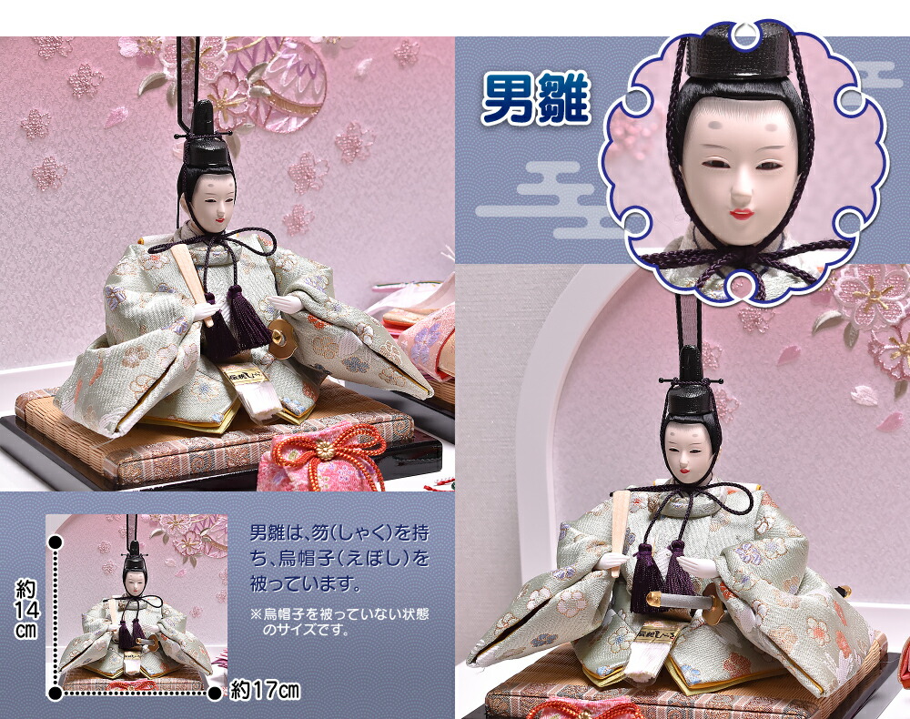 雛人形 ひな人形 コンパクト「さくらこ」 間口51cm 雛人形 収納飾り
