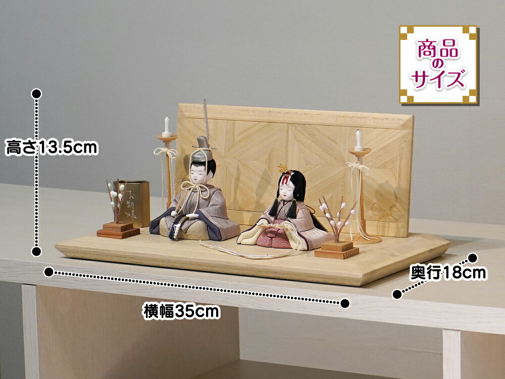 雛人形 木目込人形 木目込み人形 木村一秀 「Shizuka」間口35cm 雛人形