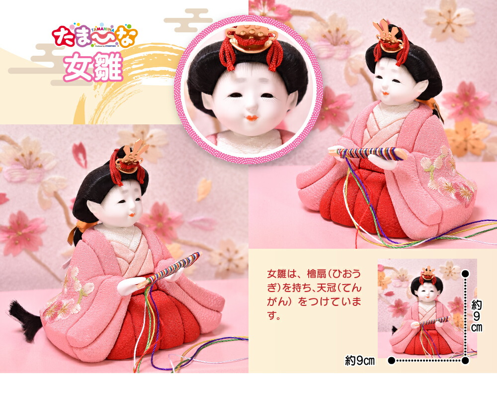 令和4年新作 雛人形 ひな人形 木目込人形「たまひな」5人飾り 桜型
