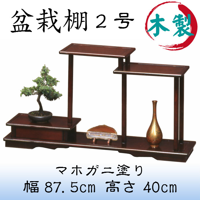 ほぼ未使用 華道具 唐木黒檀 松透かし彫 花台 1.8尺盆栽台 香炉台 元箱