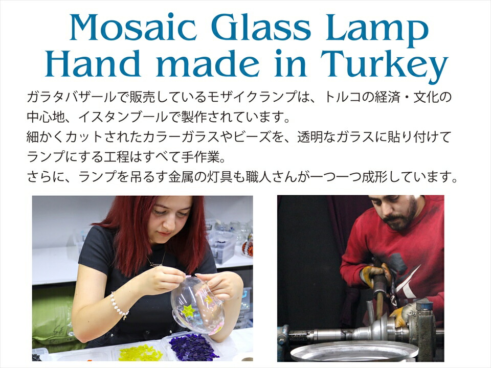 楽天市場】トルコランプ モザイクテーブルランプ ハンギング 高さ30cm