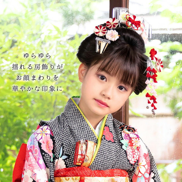 七五三 髪飾り 勝山かんざし 3点セット「赤白 つまみに組紐と桜」7歳