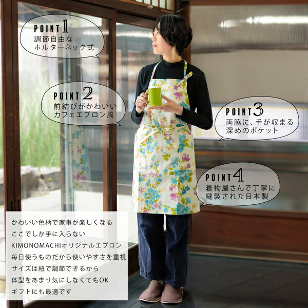 エプロン「ブルーフラワー」実用的 日本製 オシャレ かわいい