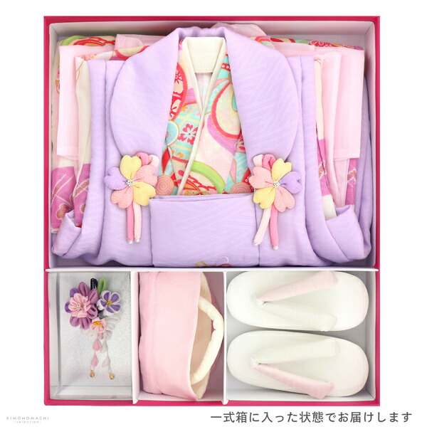 七五三 着物 3歳 女の子 ブランド被布セット Shikibu Roman 式部浪漫