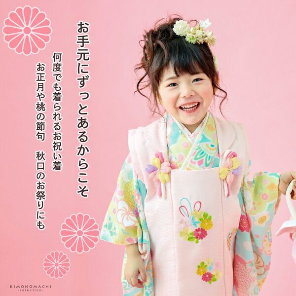 七五三 着物 3歳 女の子 ブランド被布セット Shikibu Roman 式部浪漫