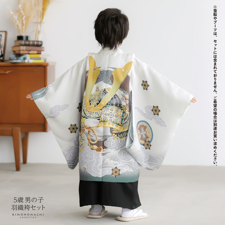 七五三 着物 男の子 5歳 羽織袴セット「白 円相、獅子兜」フルセット 5