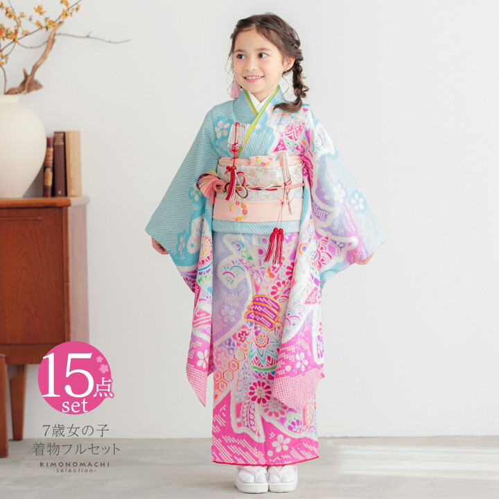 七五三 7歳 四つ身着物フルセット「水色、絞り 束ね熨斗に手鞠」女の子