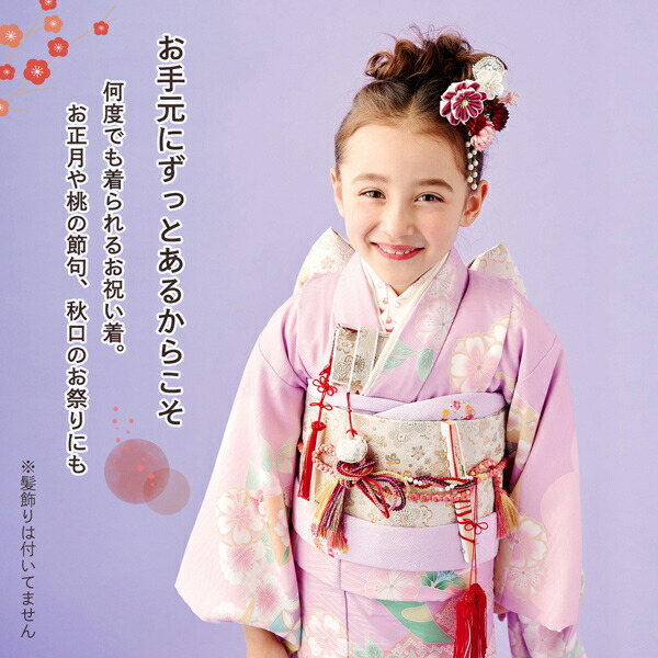 七五三 7歳 四つ身着物フルセット ブランド Shikibu Roman 式部浪漫
