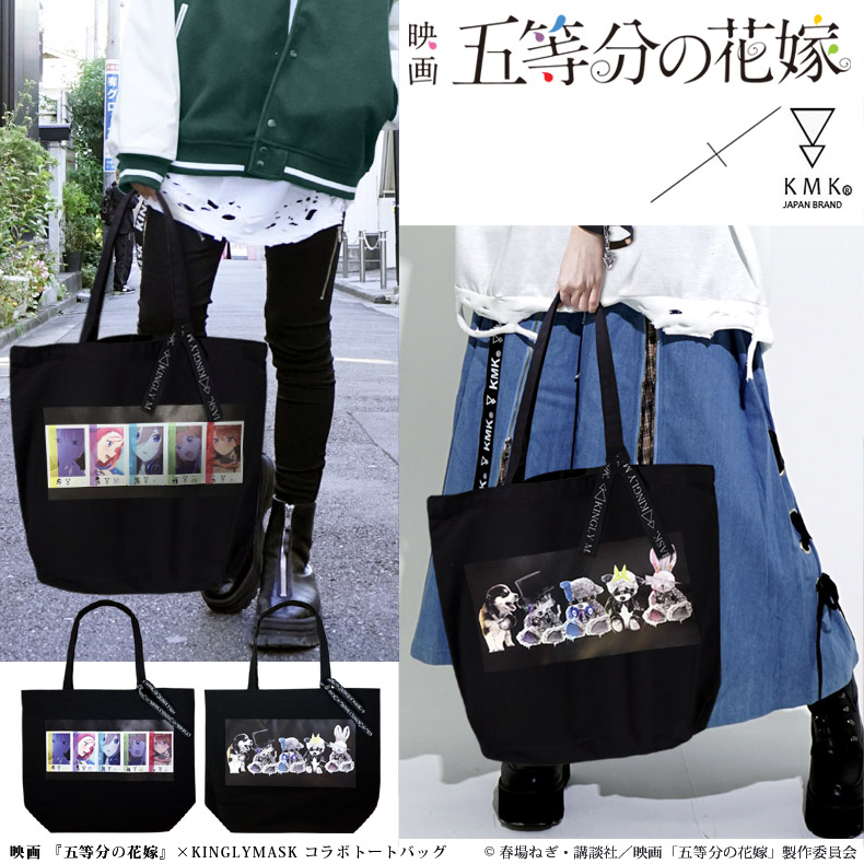 五等分の花嫁　5周年記念　バリスティックナイロントートバッグ　中野五月 Amazon | [FANTASY NAVI] TVスペシャルアニメ「五等分の花嫁∽」5周年