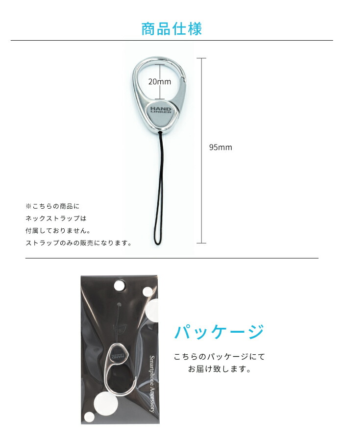 楽天市場】ストラップ 携帯 Hand Linker Extra カラビナリング携帯