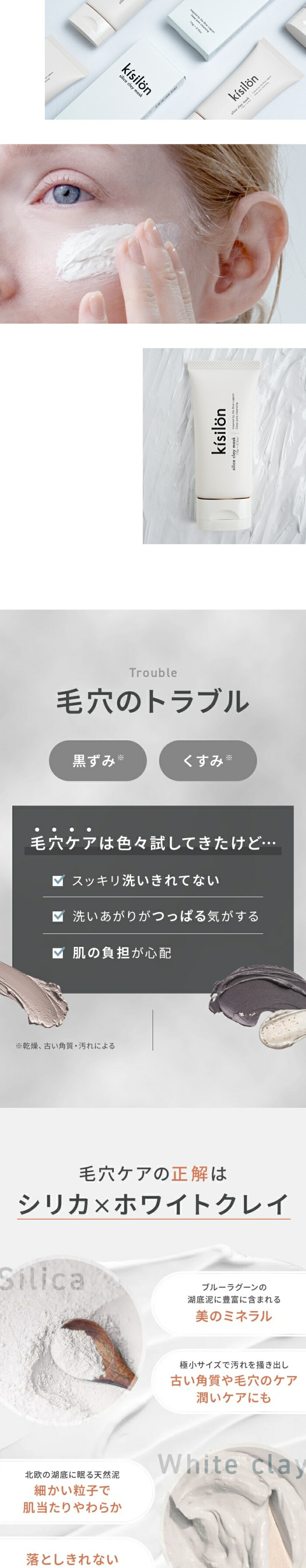楽天市場】kísilön シリカ クレイマスク 1本 75g キシロン kisilon