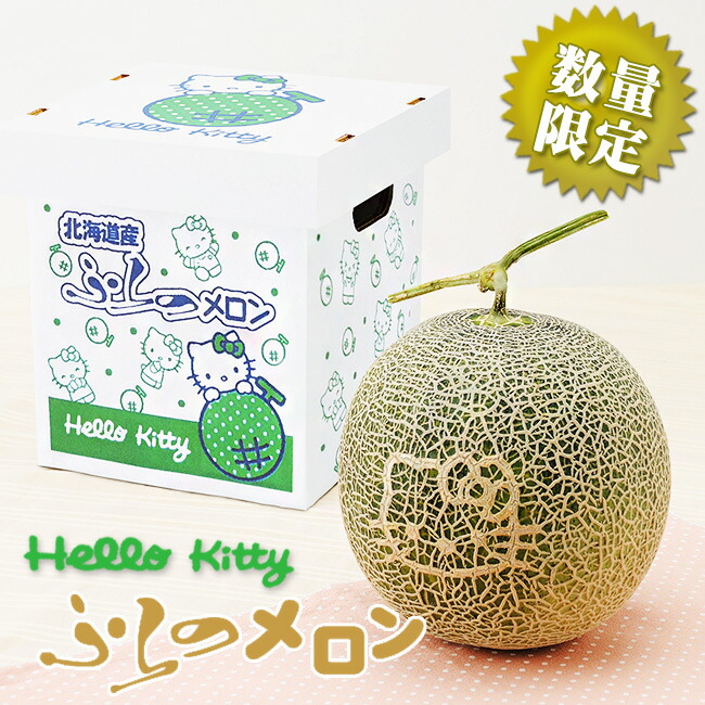 楽天市場】ハローキティふらのメロン1.6〜1.8kg×1玉【秀品】≪化粧