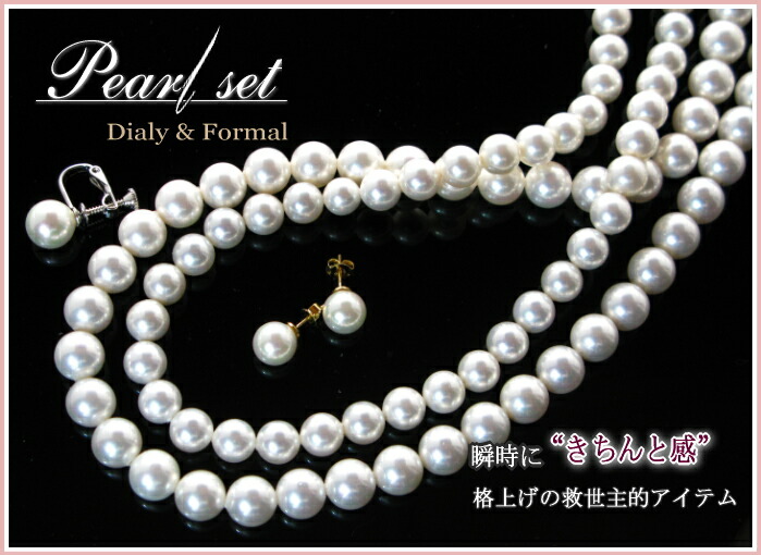 楽天市場】国産 本貝パール ネックレス ピアスセット イヤリング