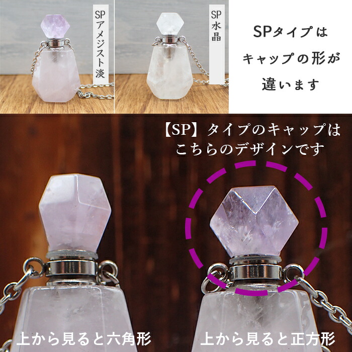 楽天市場】15%オフクーポン【2/25まで】【天然石 Eタイプ 香水瓶